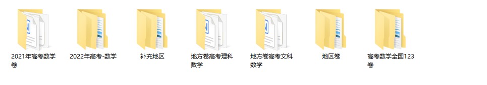 图片[3]小学教材-初中教材-【高考真题】历年高考试卷真题高中数学小学教材-初中教材-PDF教材