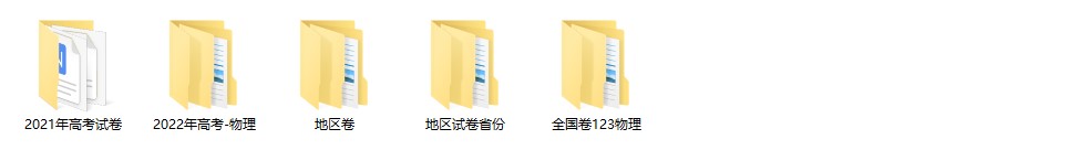 图片[3]小学教材-初中教材-【高考真题】历年高考试卷真题高中物理小学教材-初中教材-PDF教材