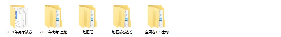 图片[3]小学教材-初中教材-【高考真题】历年高考试卷真题高中生物小学教材-初中教材-PDF教材
