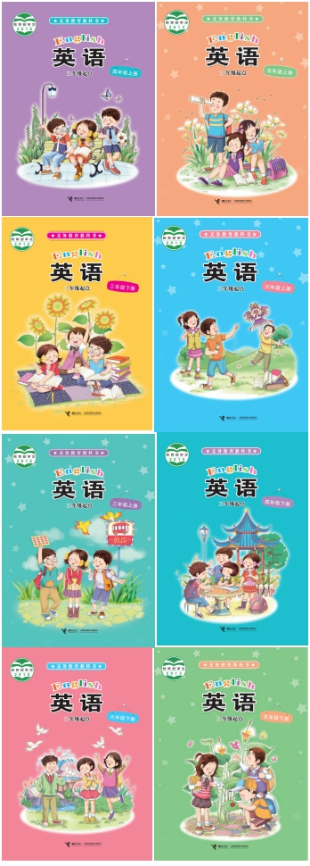 接力社版小学英语（六三制）【3-6年级】电子版PDF教材课本小学教材-初中教材-PDF教材