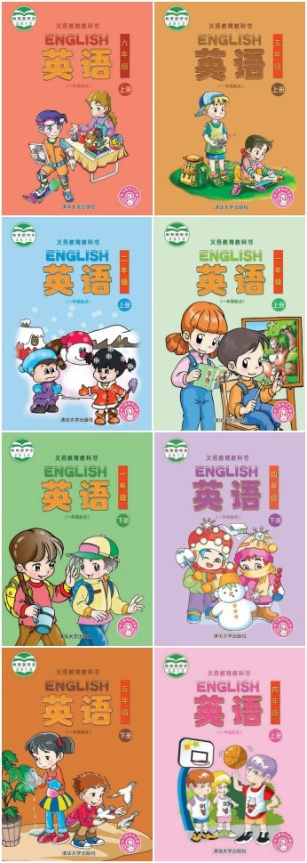 清华大学版小学英语（六三制）【1-6年级】电子版PDF教材课本小学教材-初中教材-PDF教材